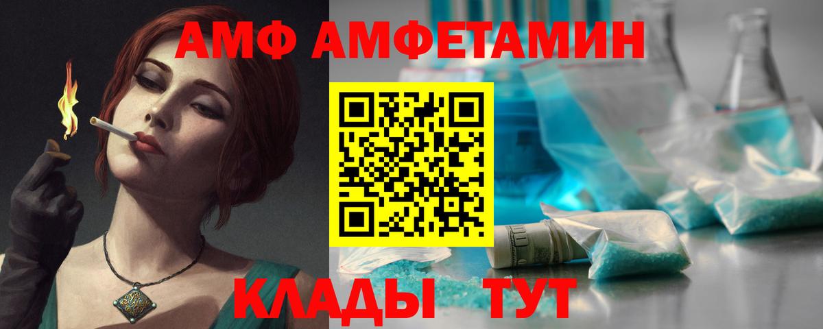 АМФЕТАМИН 97% Ярцево