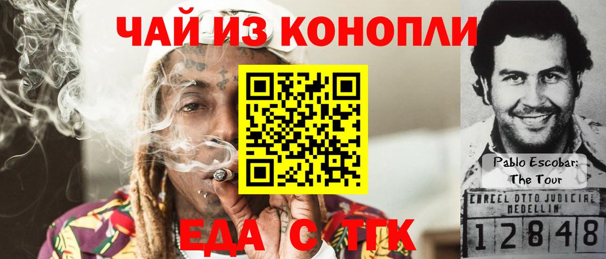 Ярцево  Еда ТГК марихуана  Вход с VPN 
