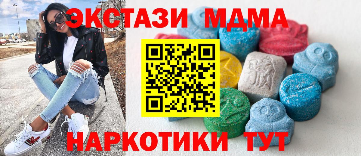 Ecstasy mix Ярцево