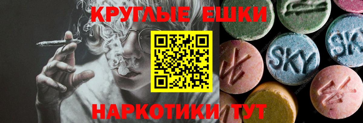 Экстази  Ecstasy 250 мг  Ярцево  Вход с VPN  Ecstasy Philipp Plein 