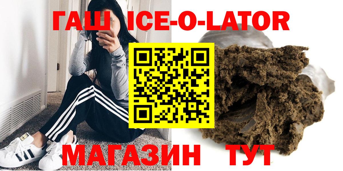 ГАШ убойный  что такое   Ярцево  ГАШИШ 