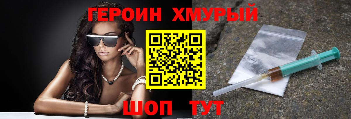 Героин Афган  Ярцево 