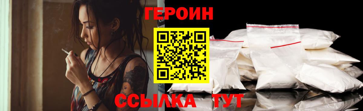 Ярцево  Героин белый  Вход с VPN 