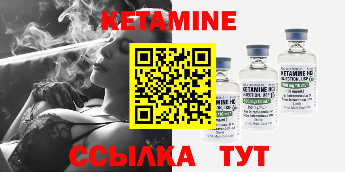Ярцево  КЕТАМИН ketamine  Кетамин ketamine  Вход с VPN 
