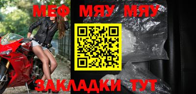 мяу мяу мука Апрелевка