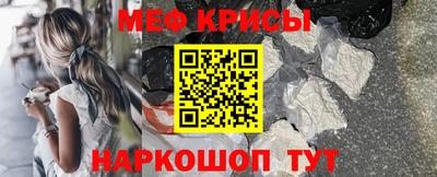 крисы Наро-Фоминск