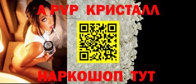 крисы Наро-Фоминск