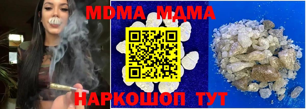 Ярцево  MDMA  Вход с VPN  МДМА молли  МДМА кристаллы 