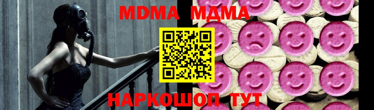 МДМА Molly  MDMA молли  МДМА  Ярцево 