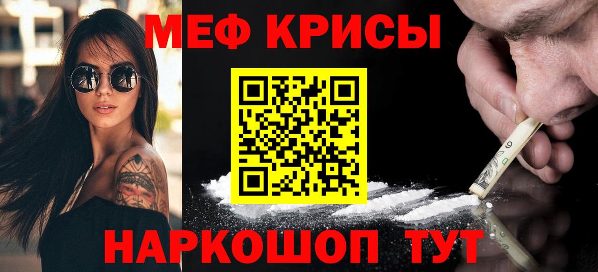 МЕФ  Меф VHQ  Вход с VPN  МЕФ  omg ССЫЛКА  Ярцево 