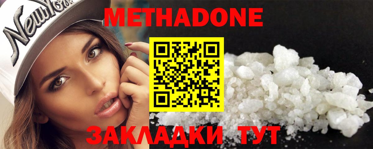 Метадон мёд  Вход с VPN  Метадон мёд  Ярцево 