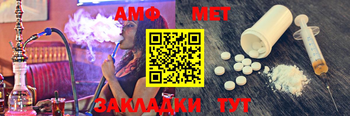 Первитин кристалл  МЕТАМФЕТАМИН  Ярцево  Вход с VPN 