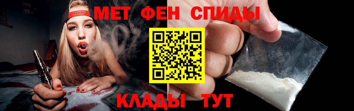 Первитин Methamphetamine Ярцево