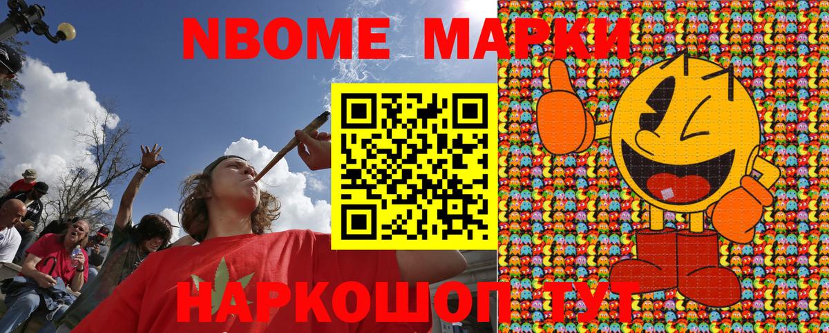 Наркотические марки 1500мкг  Вход с VPN  Ярцево 