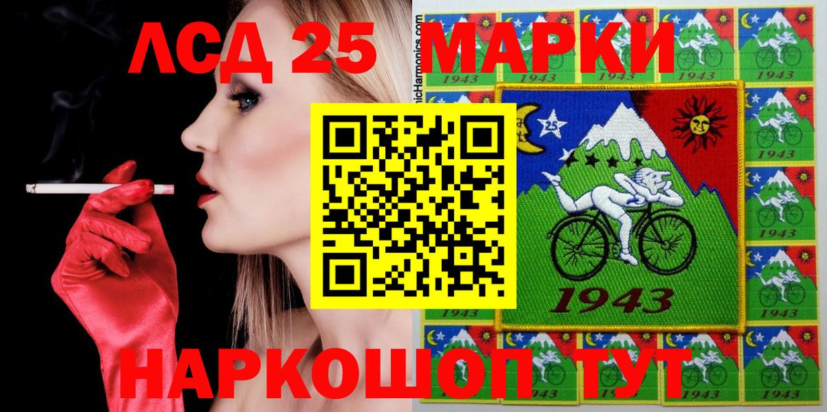 Марки NBOMe 1,8мг Ярцево
