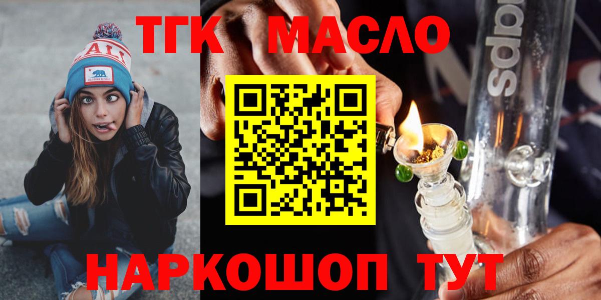ТГК вейп Ярцево