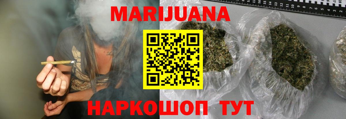 Шишки марихуана сатива  МАРИХУАНА LSD WEED  Марихуана Ganja  Ярцево 