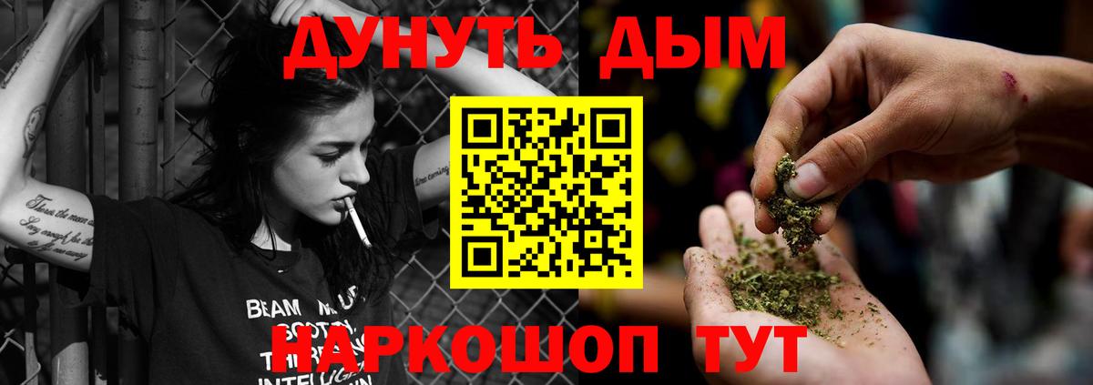 Каннабис конопля Ярцево