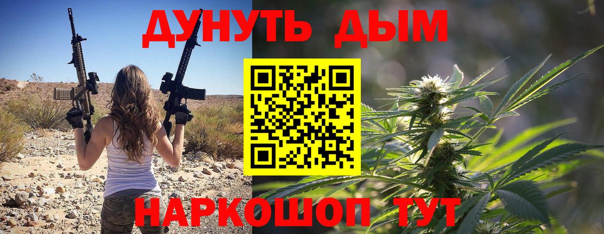МАРИХУАНА LSD WEED  Вход с VPN  Ярцево  Марихуана White Widow  Каннабис White Widow 